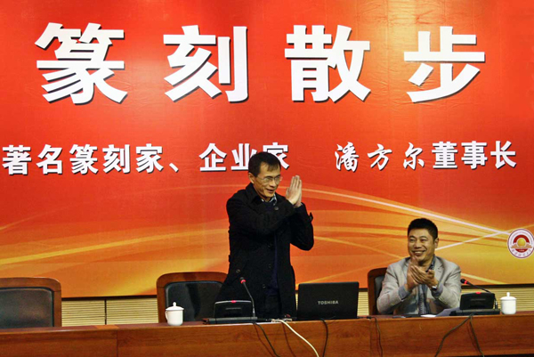 篆刻散步(网).jpg